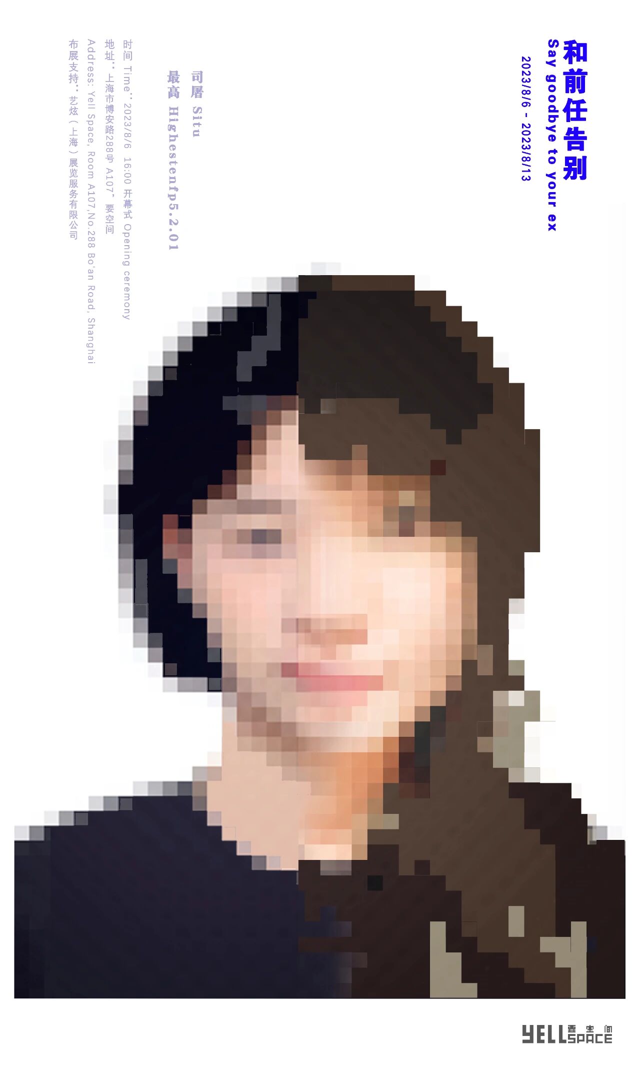 Say Goodbye to Your EX project image