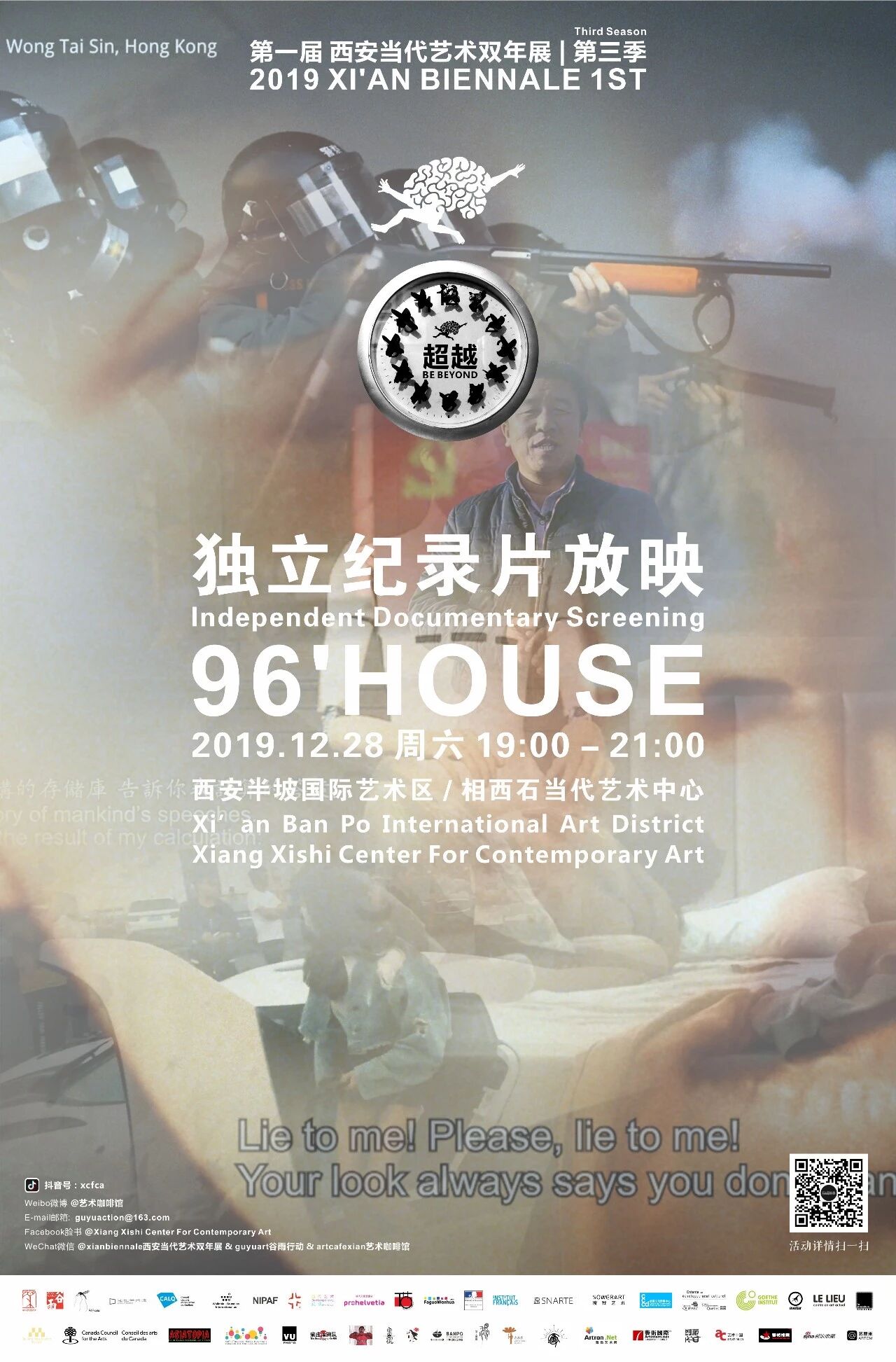 Xi'an Biennale 2019 project image