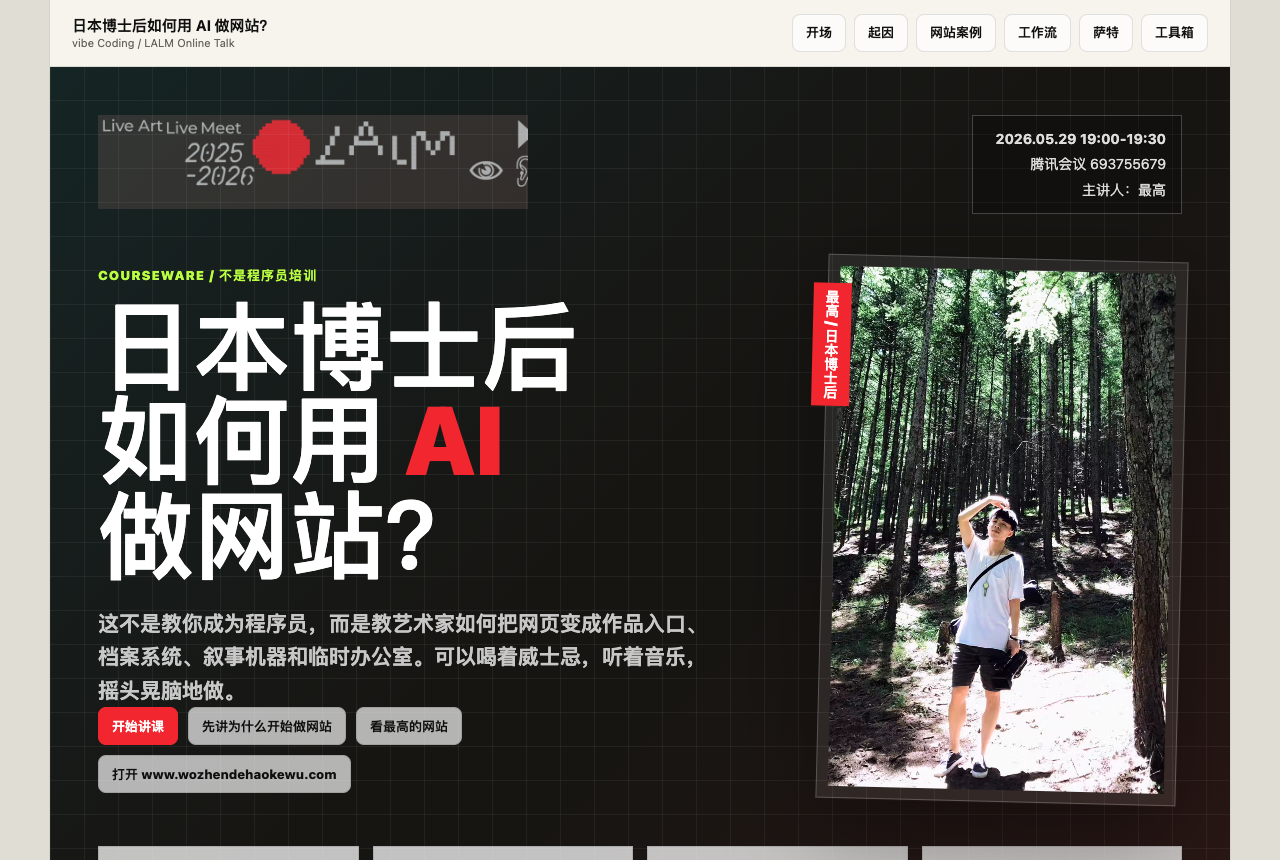 Website making course screenshot